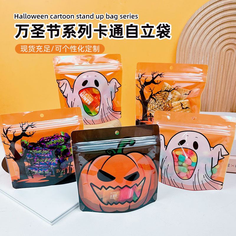 新しいハロウィーンギフト包装自立袋スナッククッキーキャンディー袋小さなカード食品級シール分注袋|undefined