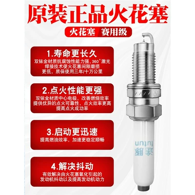 Alışdırma şamı (Sveçalar) Dongfeng Fengguang S560 Dual Iridium