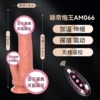 Licking Emperor Cannon AM066