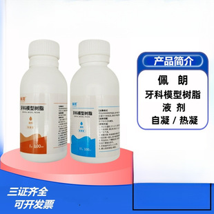 ��������ģ�͘�֬Һ�� ��ǻ�X��!�͟���I����������ˮ100ml500ml