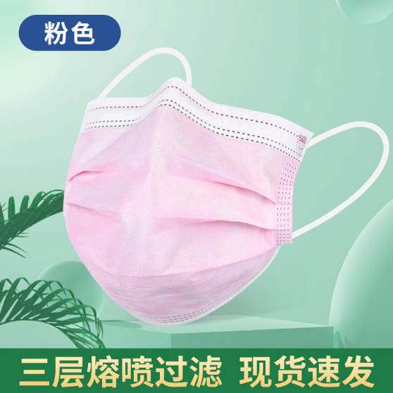 粉色口罩50.png