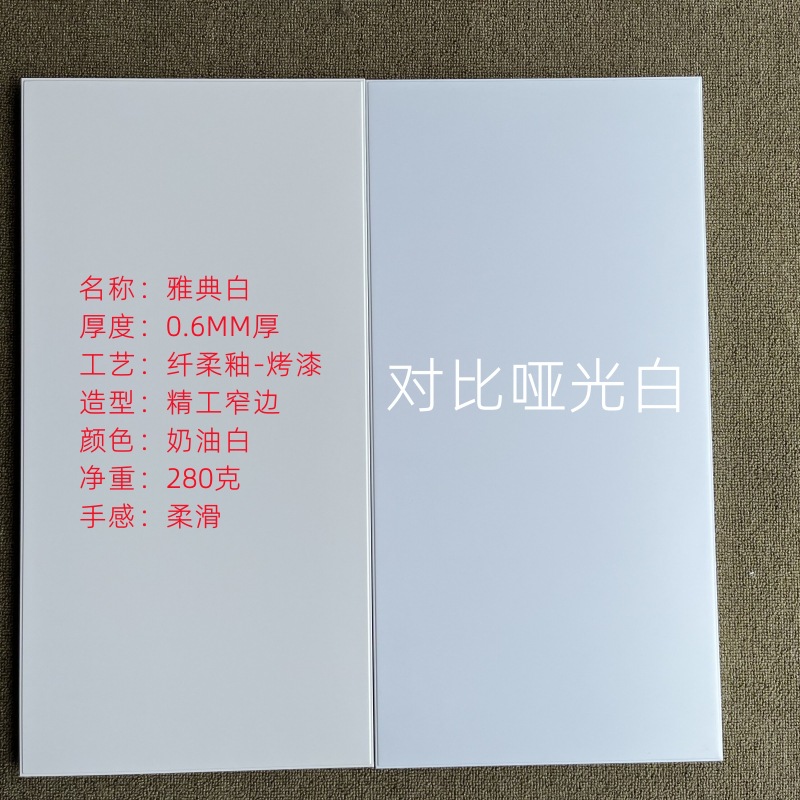 (선택된 폭발) 30*60 아테네 화이트 0.6 두께 (베이킹 페인트 세이코 + 소프트 유약 크림 화이트)