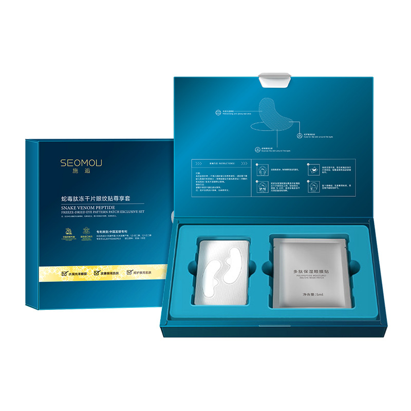 SEOMOU 스네이크 베놈 펩타이드 동결건조 정제 아이 라인 패치 전용 세트 [4쌍/박스]