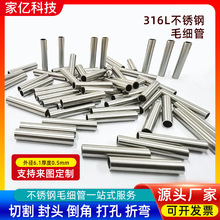 316L毛细管304不锈钢毛细管 316不锈钢管直径可定 制 规格齐全