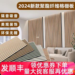 聚酯纤维吸音板格栅隔音板墙面装饰家用卧室消音超强客厅装饰墙贴-阿里巴巴