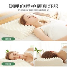 DHA0一对乳胶枕头四季通用睡眠记忆棉枕芯高护颈椎枕助泰国默认项