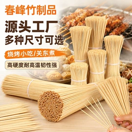 一次性签子;竹签子