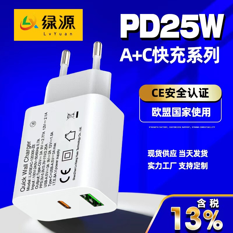 European Standard Pd25W Fast Charging Eu Ce Certified Multifunctional Fast Charging Adapter for Mobile Phones, Tablets, and Small Appliances