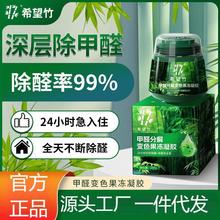 新房子升级款除甲醛小绿罐家用吸甲醛异味清除剂果冻凝胶一件代发