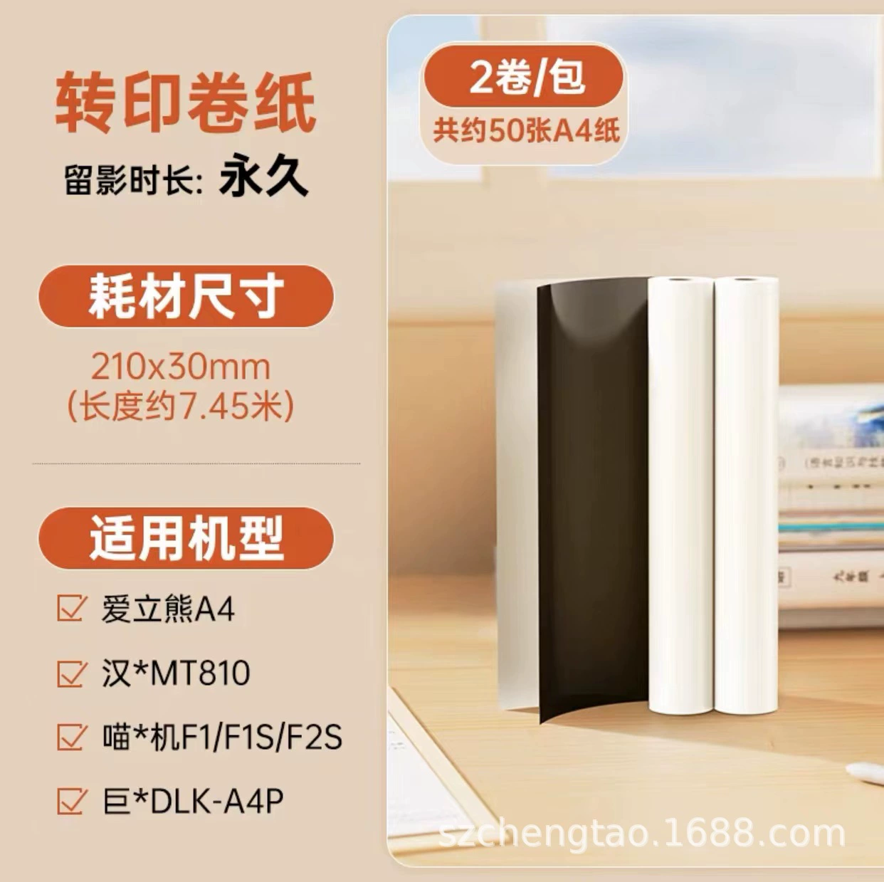 Portable A4 Printer (PERIPAGE A4), ink-free mini, high-definition, compact 265×80×45mm