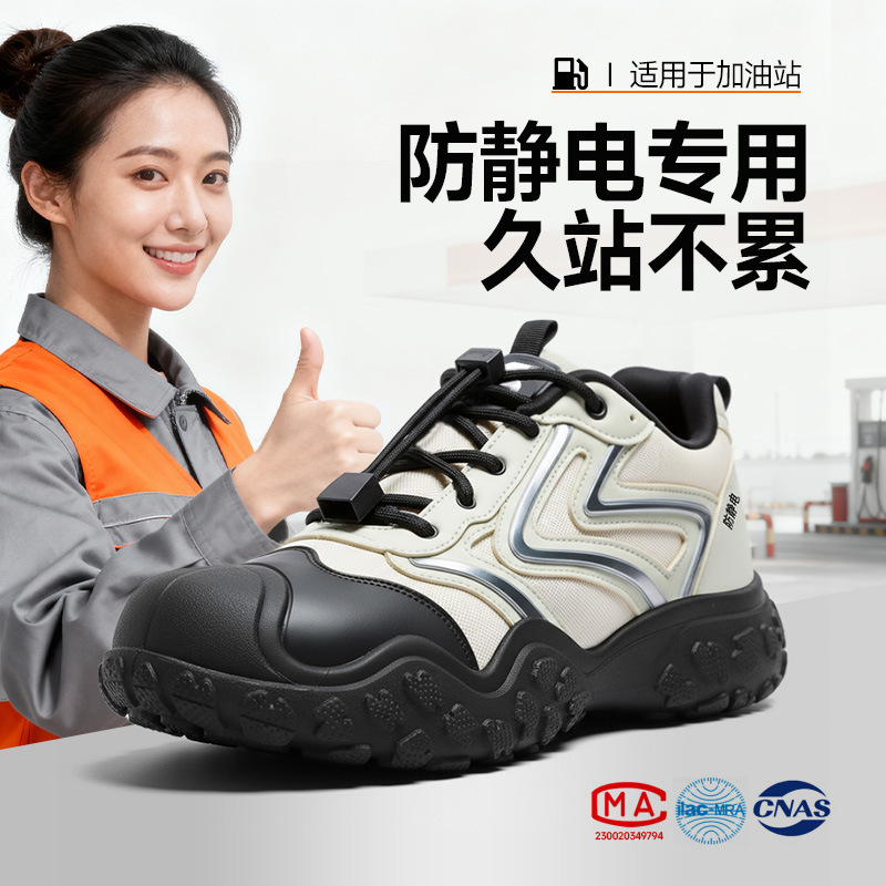 防静电鞋加油站女秋冬舒适时尚久站不累电子厂无尘车间安全鞋批发