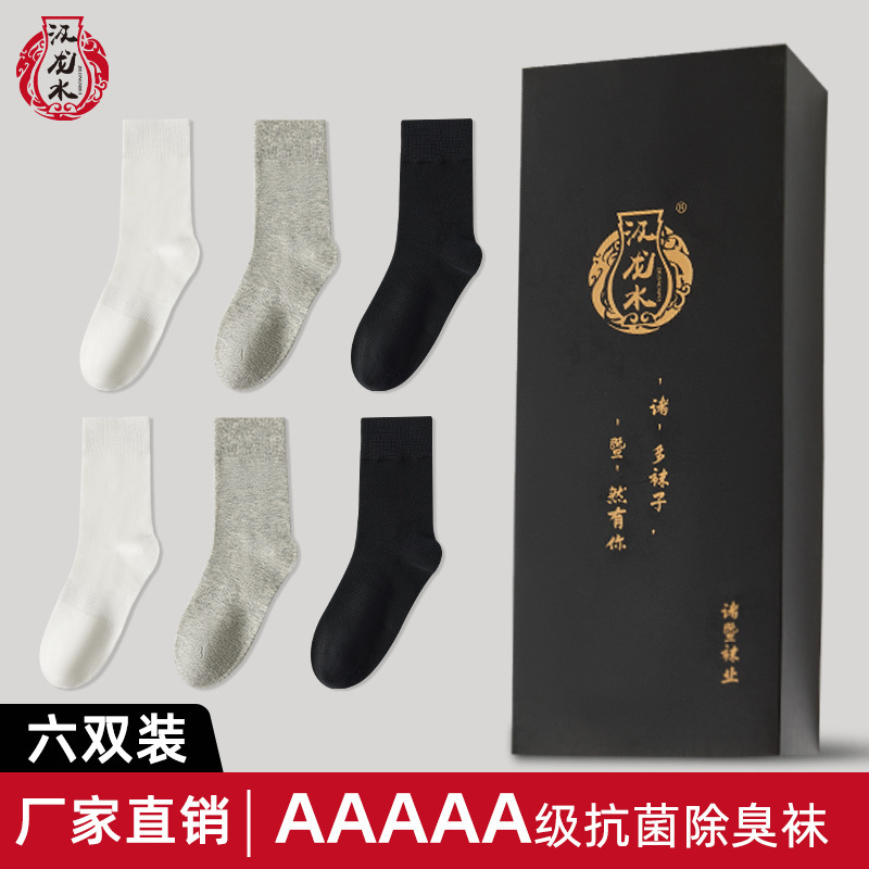 Antibacterial deodorant socks gift box men's and women's same deodorant socks breathable sweat-absorbent combed cotton socks spring and autumn socks wholesale Antibacterial deodorant socks gift box men's and women's same deodorant socks breathable sweat-absorbent combed cotton socks spring and autumn socks wholesale