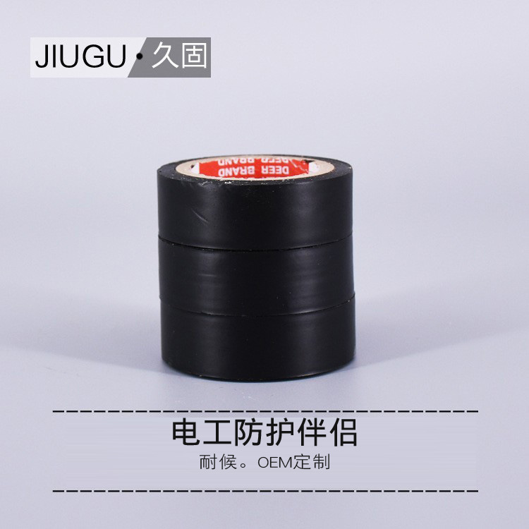 厂家生产批发绝缘胶带电工电气PVC胶带多规格胶带黑色电工胶布