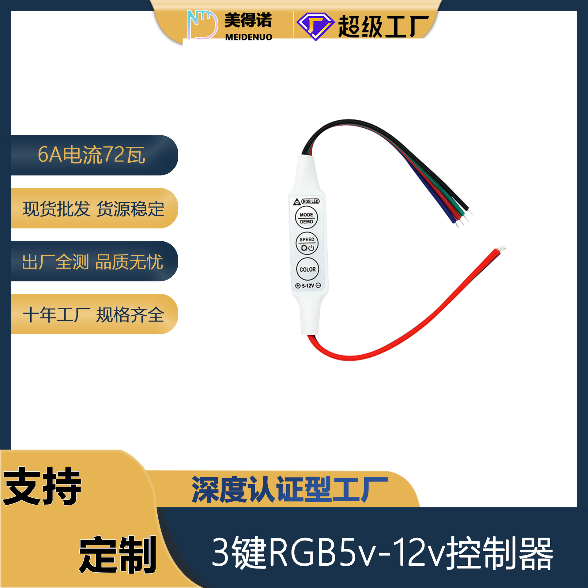 3键RGB灯带2835爆闪调光器迷你5v12v5050灯珠三按键调色led控制器