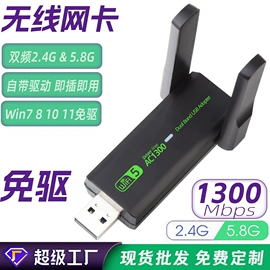 无线网卡;中继器;路由器