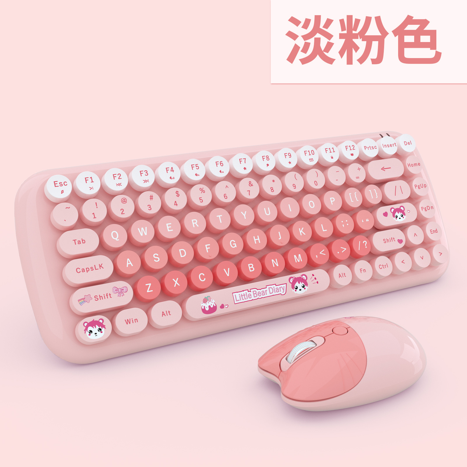 MOFII摩天手CANDY粉色迷你可爱卡通无线2.4G键盘鼠标套装办公键鼠