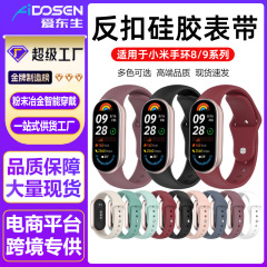 Xiaomi Mi Band 10/9 シリコンストラップ Xiaomi Band8 リバースバックルメタルヘッドシリコン交換ストラップに適しています。