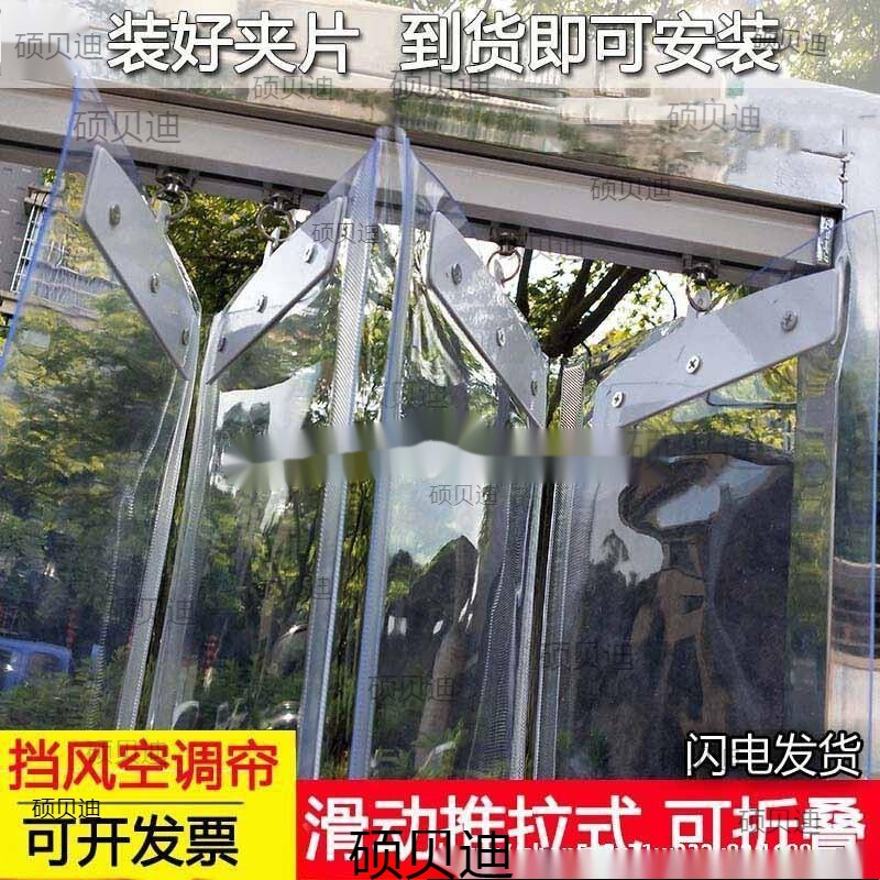 Screen Anti-Fly Entry Portable Transparent Door Curtain Windproof Indoor Fully Transparent Car Wash Shop Catering