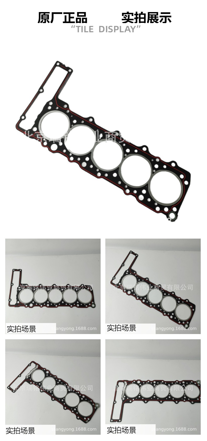 6620163120 Ssangyong Kgm Cylinder Gasket Cylinder Head Gasket Mercedes-Benz Van Mb100 Shanghai Huizhong Istana