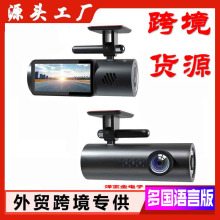 跨境高清双摄双镜头车前车内行车记录仪金属双镜头wifi2.5D隐藏式