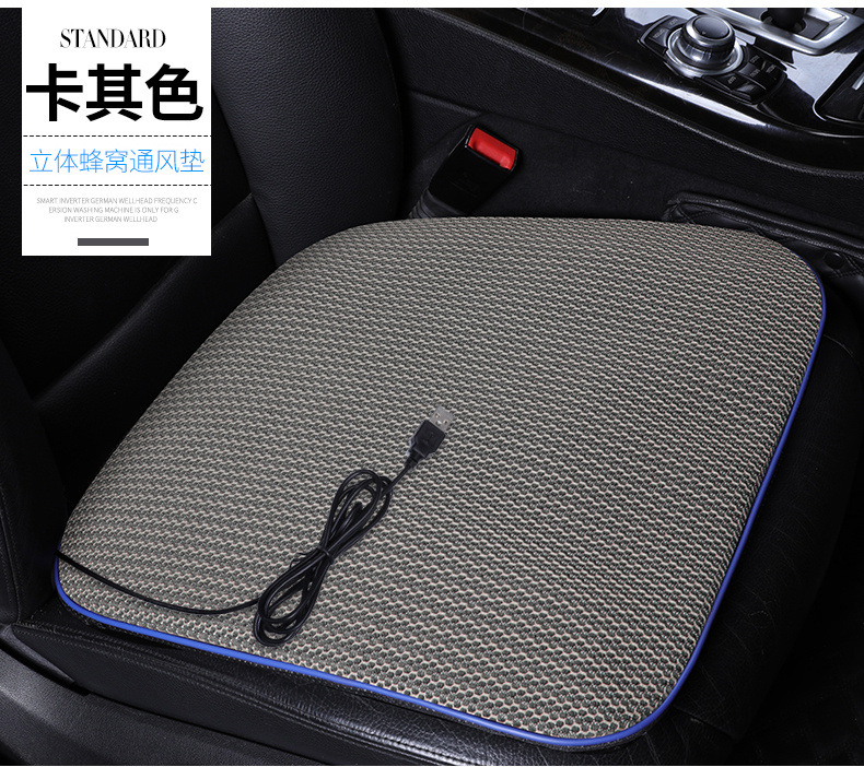 Summer Ventilated Car Seat Cushion Summer Cool Mat USB Cold Air Breathable Cooling Mat Truck Blowing Mat Home and Car Dual Use