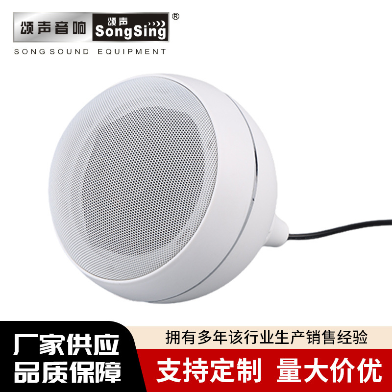 メーカー卸売り5インチの小電力吊り音響吊り球吊り棒店舗スーパーの天井吊り天井スピーカー|undefined