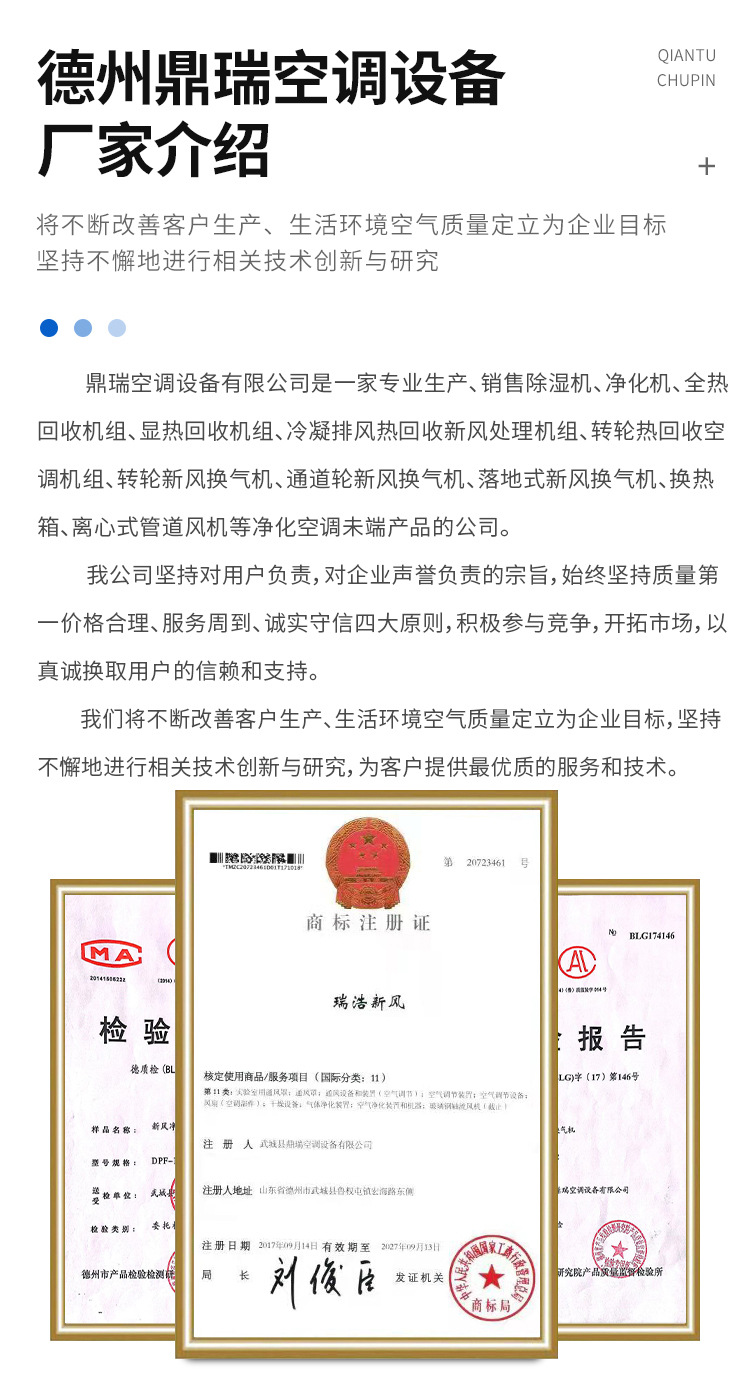 新风换气机-工程机_10_01.jpg