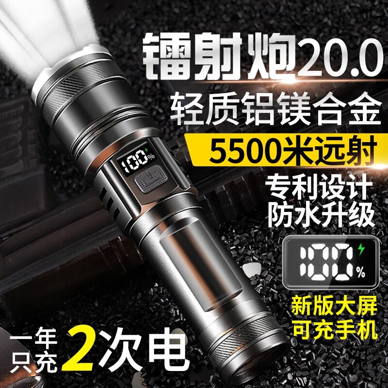 High-Brightness, Ultra-Bright Flashlight, Strong Light, Rechargeable, Outdoor Laser, Household, Mini, Portable, Durable, Multi-Functional, Long-Lasting