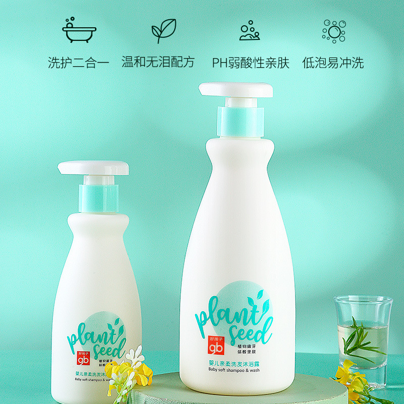 好孩子儿童洗发水沐浴露二合一洗发宝宝专用洗护婴儿480ml WX7101