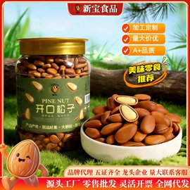 瓜子;豆类零食;核桃