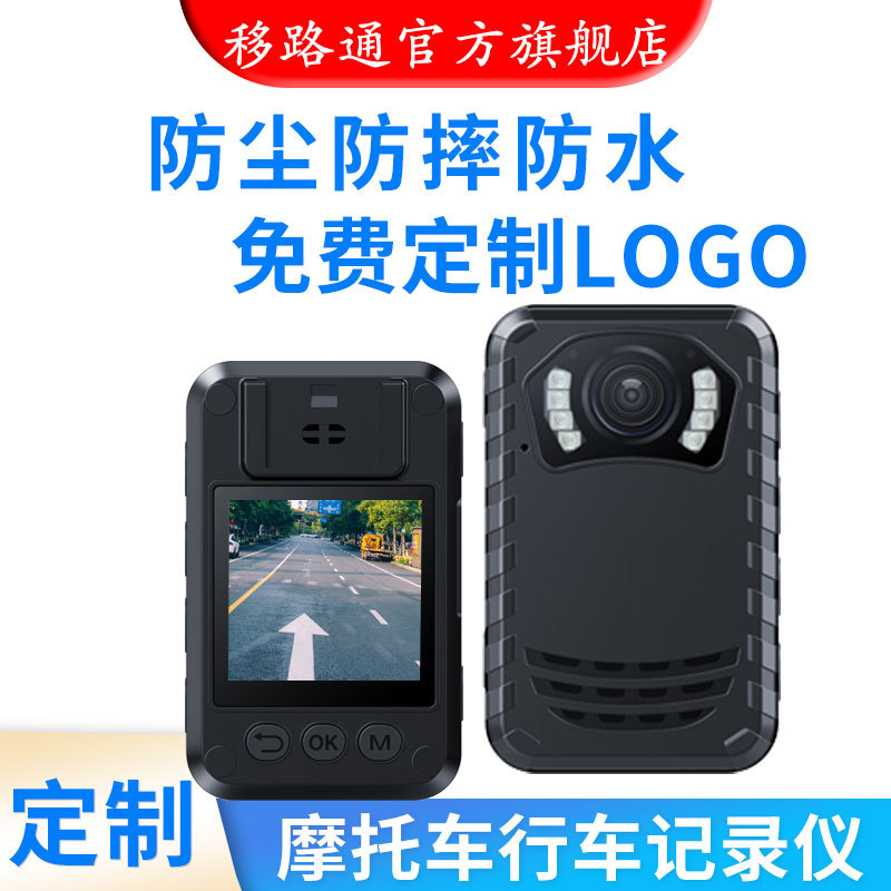 Yilutong 9% grabadora de aplicación la Ley HD infrarrojos visión nocturna apoyo producción CCC puede utilizar su marca