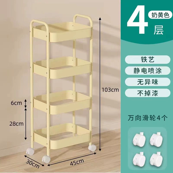 [四层升级奶黄色置物架【全碳钢款】]