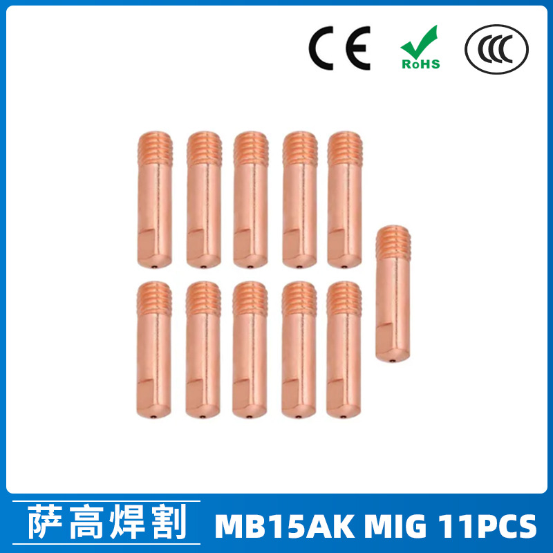 跨境15AK导电嘴MIG气保焊枪保护咀导电咀0.8/1.0/1.2导电嘴11PCS