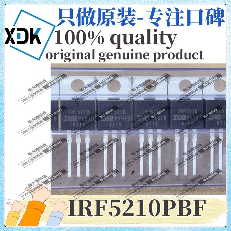 原装 IRF5210PBF 丝印IRF5210 TO-220 P沟道 100V 40A 场效应管