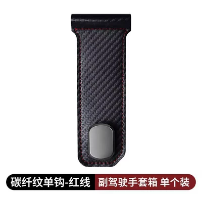 Storage Hook Storage Car: Car hanging - zinc-alloy-single-hook-red-line-carbon-fiber-pattern-passenger-hook-manufacturers-dropshippinglabeling-and-warehousing