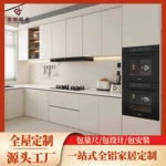 全铝合金整体厨房橱柜吊柜一体防潮耐用石英石台面灶台柜全屋定制