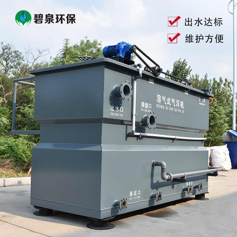 High-efficiency air flotation machine slaughtering sewage treatment…