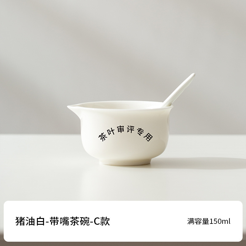 豚油白帯口鑑賞ボウル 天心村茶鑑賞会 岩茶専用鑑賞カップ 茶鑑賞ボウル ロゴ印刷可能|undefined