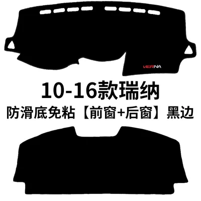 Günəş əleyhinə siperlik – Center Console Sun Protection - 10-16-reina-front-window-rear-window-black-border