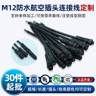 M12��ˮ���ղ��^�B�Ӿ� ��ˮ�B�������� ��ĸ���Ӿ���ˮ�����ӹ�