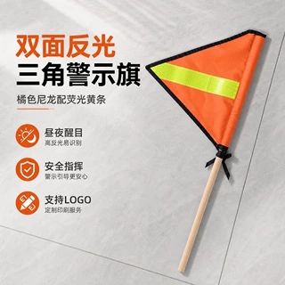定制三角双面反光旗橘色尼龙安全警示旗工地交通指挥旗来图定制
