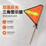 三角反光工地定制警示旗