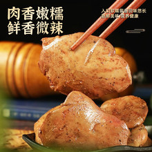 整箱鹅肝法式真空鹅肝即食五香卤鹅肝香辣味真空休闲零食下酒菜