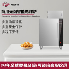 赞拓 商用无烟智能油炸机 除油烟净化除味电炸炉定时恒温安全餐厅