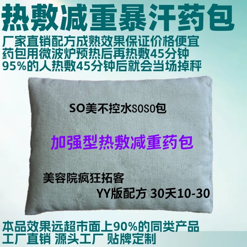 YY版瘦瘦包20260327