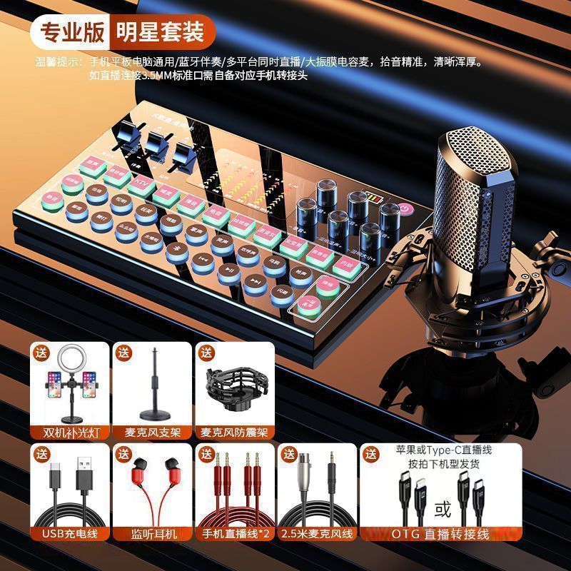 M9声卡套装直播专用多设备兼容录音K歌修音一体高配版音质优现货|undefined