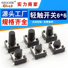 连接器;电子线;拨动开关