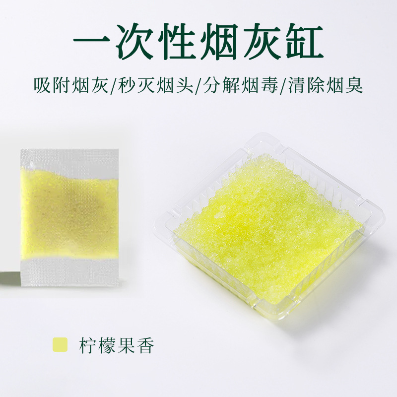 清潔な煙の砂の寝室はたばこを消して味の高分子の水溶膜を取り除きます。|undefined