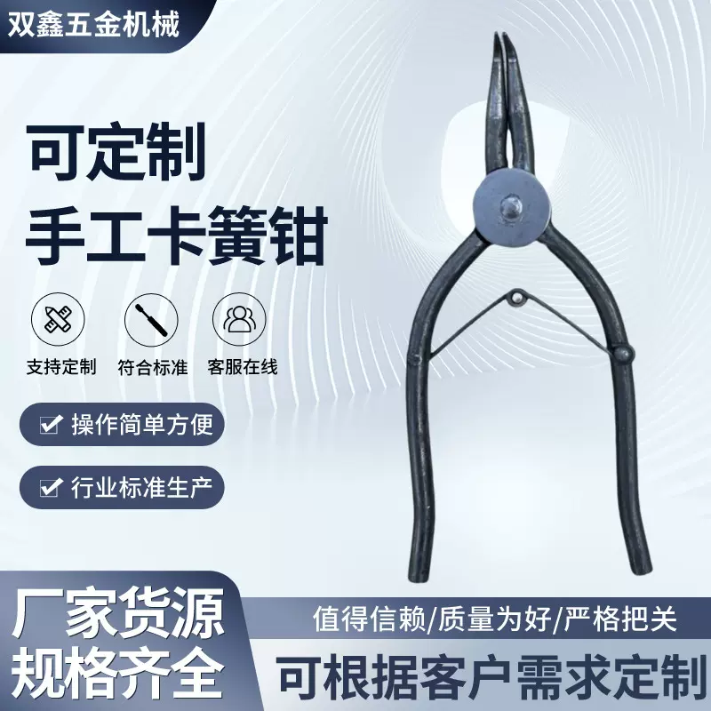 厂家批发手工卡簧钳工具钳子工厂工人配件剪钳小钳子6寸7寸8寸