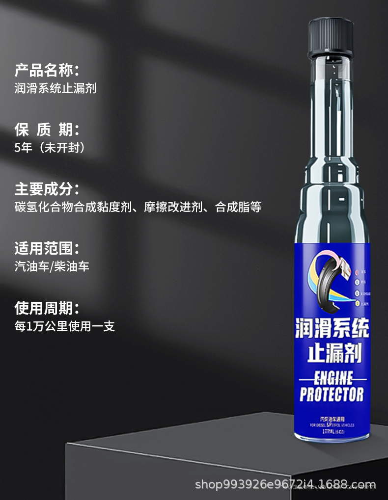Eroadchi Valve Oil Seal Softener, Oil Leak Stopper, Engine Oil Leak Repair Agent, Anti-Leak Agent, Oil Leak Sealant